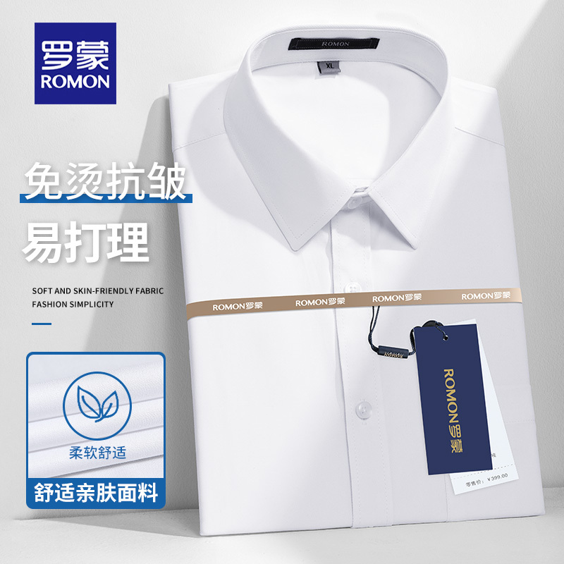 Romon White Shirt Men's Long-Sleeved Business Workwear Summer Formal Casual Short-Sleeved Shirt Men's Wedding Suit Shirt