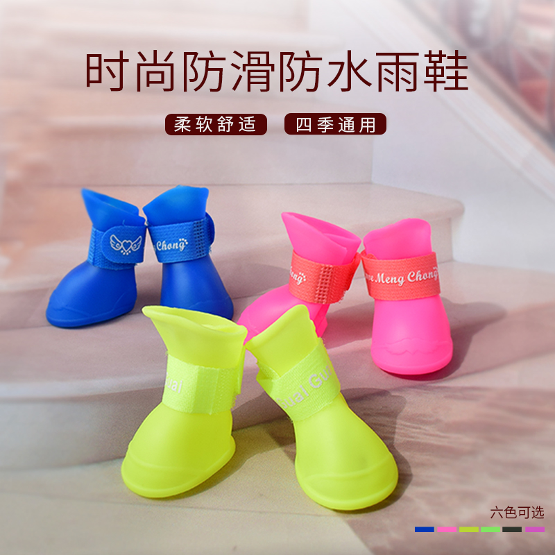 Teddy rain boots dog waterproof shoes small dog pet dog shoes bichon poodle outdoor non-slip waterproof soft-soled shoes