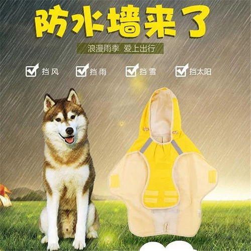 Большой собака плащ Kizhiyi Pet Dog xileti Rainy Rainy Rain