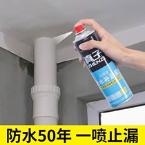 Tao Ge waterproof leak spray agent Fupingplugging leak repair waterproof glue repair roof waterproof coating toilet water leakage