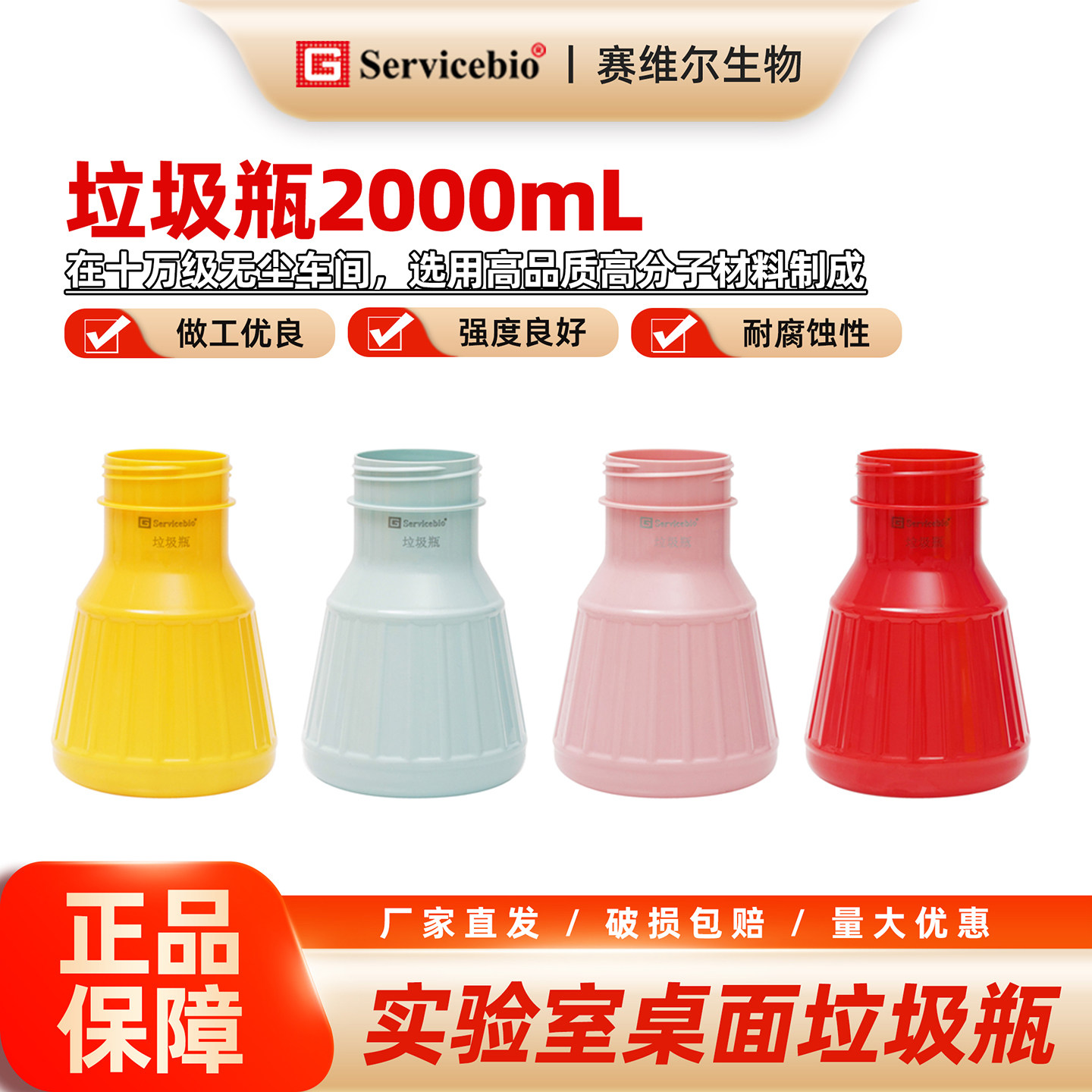 赛维尔 实验室桌面垃圾瓶 垃圾桶 2000mL