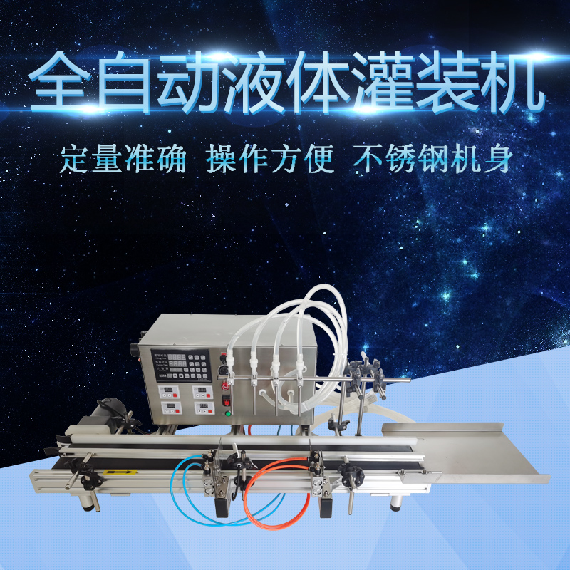Small Automatic Quantitative Four-Head Liquid Diaphragm Pump Filling Machine Juice Mineral Water Glass Bottle Filling