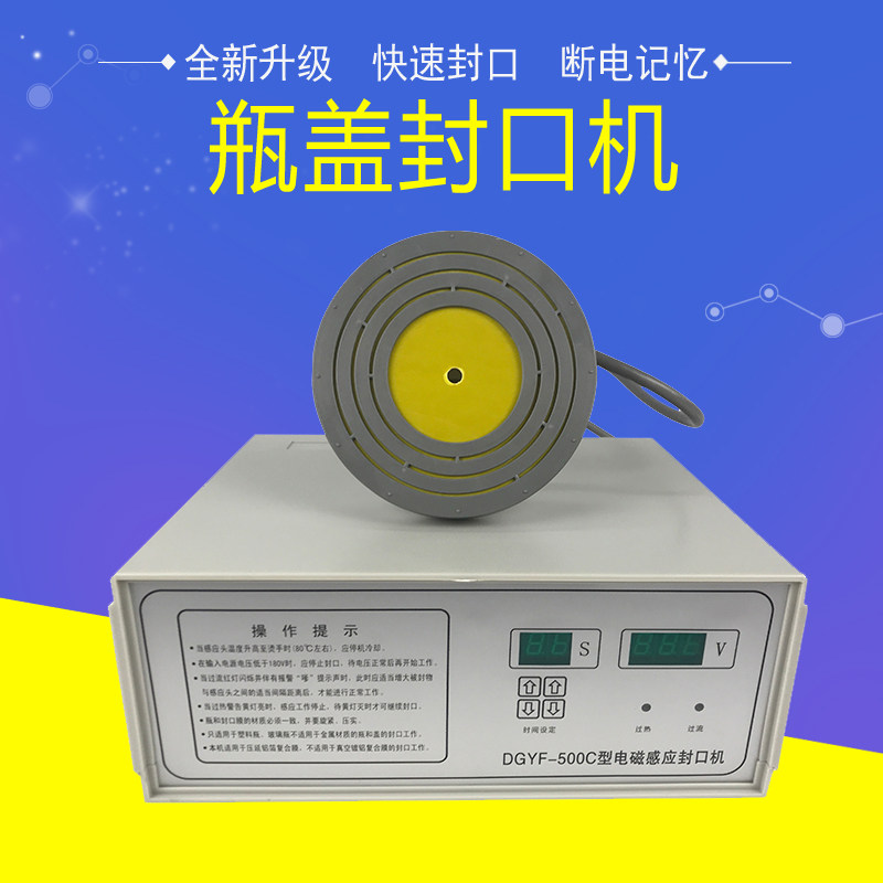 Hand-held electromagnetic induction large diameter honey chili sauce plastic bottle cap Glass water bottle Medicine bottle Egg yolk crisp oil barrel Urea barrel Tinfoil aluminum foil gasket sealing machine