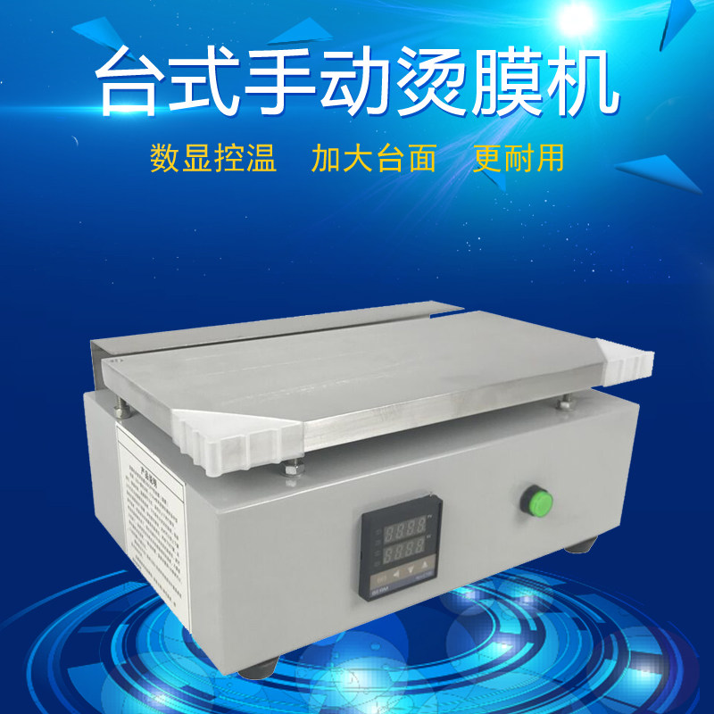Road Straight Brother Manual Bronzing Machine Smoking Box Gift Wrapping Machine Cosmetics Box Tea Gift Box Sealing Machine Shrink Film Heat Shrink Film Three-dimensional Packing Machine