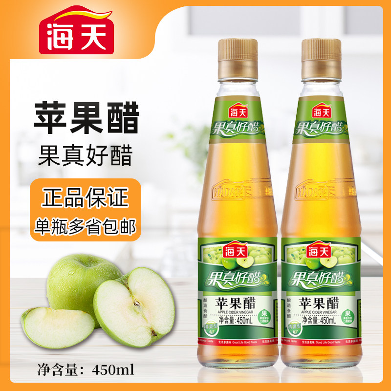 Acetic apple vinegar 450ml bottle household salad juice drink brewed acetate sweet and refreshing