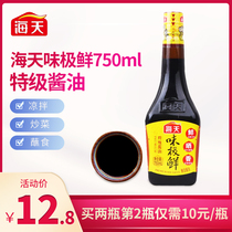 Haitian flavor very fresh super brewed soy sauce 750ml raw soy sauce cold stir-fried vegetables fresh home seasoning hot pot dip