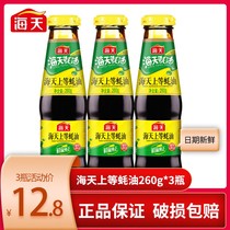 Haitian Shang oyster sauce 260g * 3 barbecue stir-fried vegetables mixed with noodle glowing dipped household bottled seasoning hot pot dipping