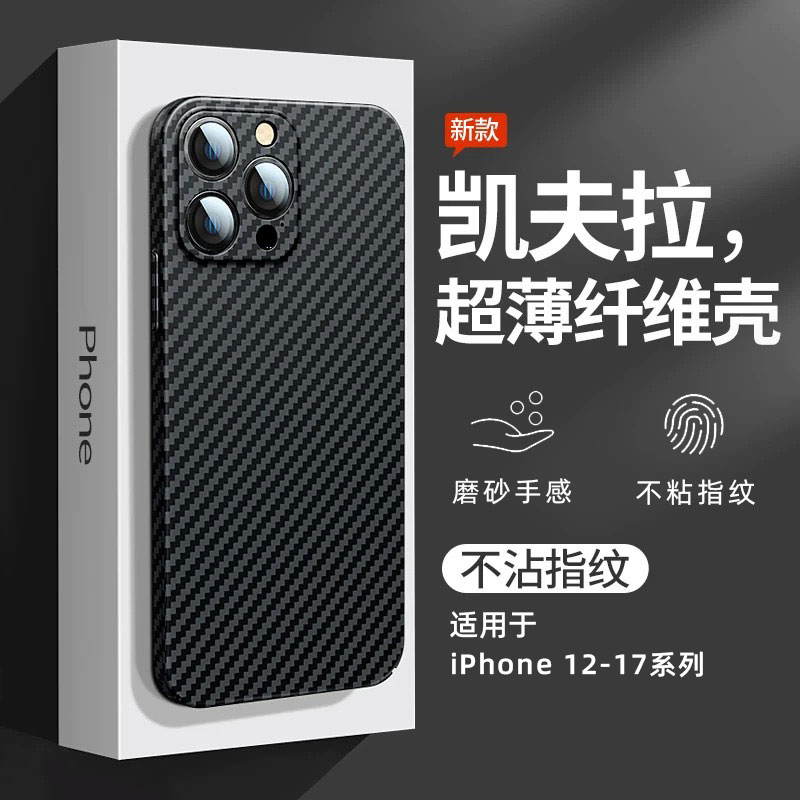 Suitable for Apple 17 Carbon Fiber Pattern Phone Case 16Pro Anti-Drop iPhone 15 Pro Max Matte Hard Case 14Plus Magnetic Anti-Fingerprint Case 12Pro Ultra-Thin Case Full Coverage Lens Film Protective Case