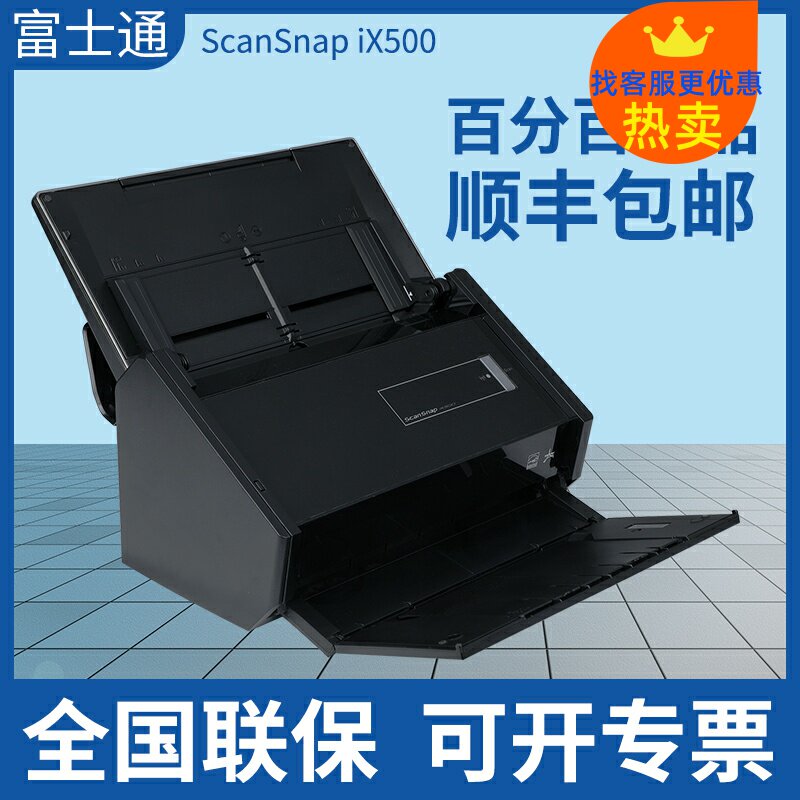 Fujitsu ix500 scanner A4 wireless color automatic high-speed high-definition double-sided document feeder scanner