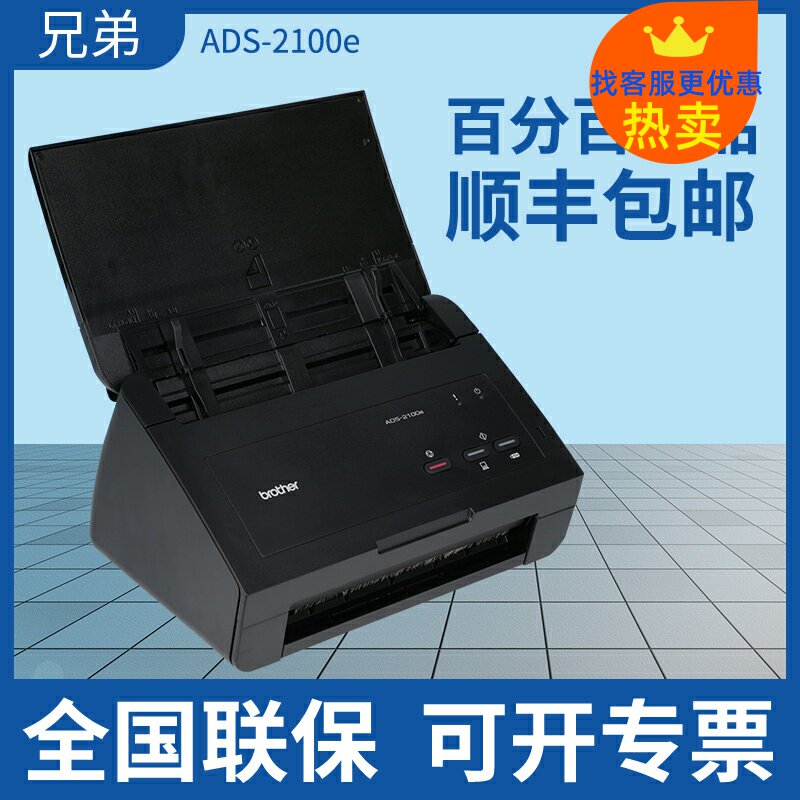 Brother ADS-2100e ADS-2700W scanner color double-sided paper-fed A4 contract document scanner