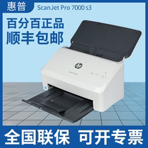 HP HP 7000S3 scanner A4 color automatic double-sided paper feed document scanner original