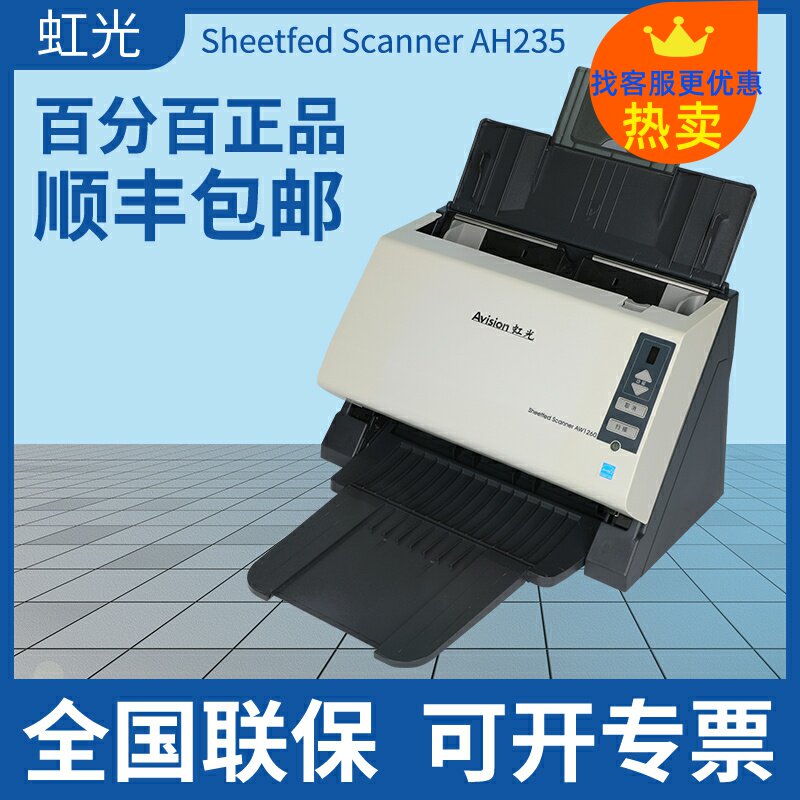 Hongguang AW1260 scanner A4 automatic color double-sided document bill high-speed paper-feeding scanner brand new