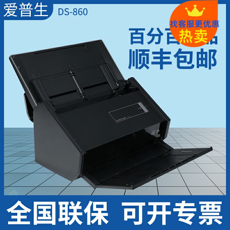 Epson DS860 DS870 DS970 Scanner A4 Automatic High Speed ​​HD Digital Processing PDF Scanner