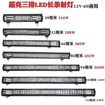 LED long strip light 12V three-row super bright car spotlight truck waterproof modification 24v strong light remote control Flash Bar Light