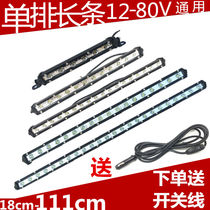 12v24v GM super bright car Net LED single row long strip lights equipped with far and near beam anti fog lights driving lights