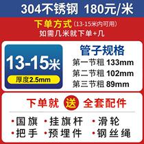 Outdoor flagpole stainless steel 9 meters conical 12 lifting 15 electric 6 hand crank 8 kindergarten 304 construction site school outdoor