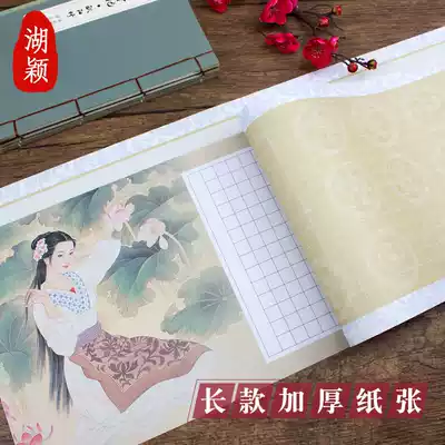 a3 hard pen calligraphy work paper exhibition special pen practice long scroll framing blank grid A4 paper reel hanging shaft