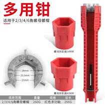 Bathroom wrench sink wrench Shenzer Eight-in-one multifunction water pipe tap universal disassembly mounting tool