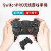 Honcam Switch Controller Pro Wireless Bluetooth Motion-Sensing Switchpro Game Controller Domestic Charging Ns Controller Suitable for Nintendo Switcholed Game Console Pc Computer Universal