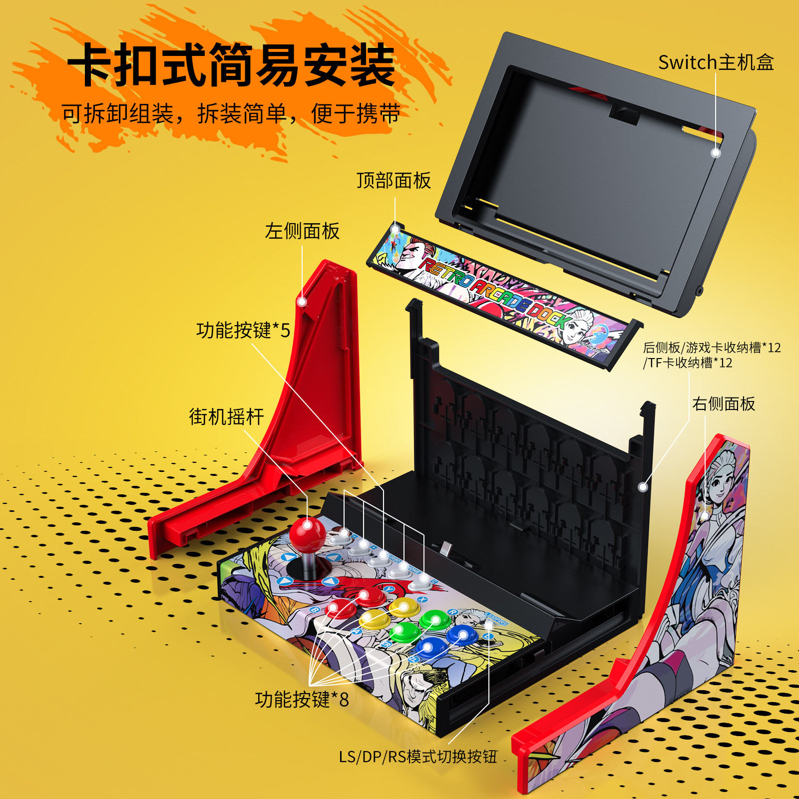 Honcam Switch 1St and 2Nd Generation Retro Arcade Joystick Base Suitable for Nintendo Ns2 Game Console Accessories Joystick for Boxing and Fighting Games Like Street Fighter 6 and Mario Kart Universal