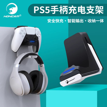 Honcam Ps5 Controller Charging Stand Multifunctional Bracket Charging Dock Controller Holder Charging Stand Ps5 Slim Headphone Hanger