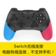 HONCAM Nintendo NS switch trong nước tay cầm chơi game bluetooth không dây pro switch lite PC máy tính ngoại vi phụ kiện ban đầu The Legend of Zelda - Người điều khiển trò chơi