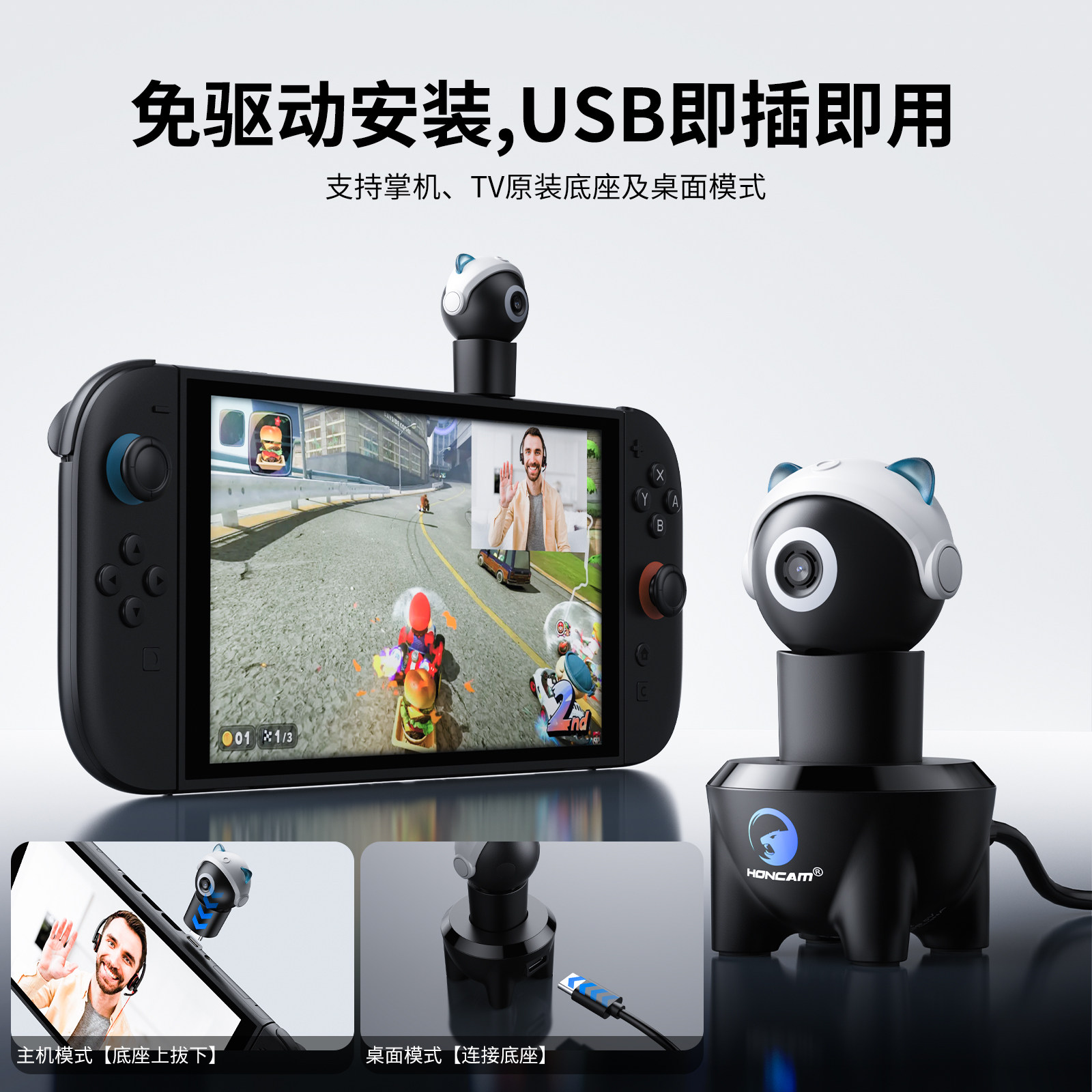 Honcam Switch2 Hd Camera Is Suitable for Nintendo Ns2 Console 1080P Hd Game Console Dedicated Video Photography Call Lens Wide-Angle 2Nd Generation 2.1 Million Pixel Accessories
