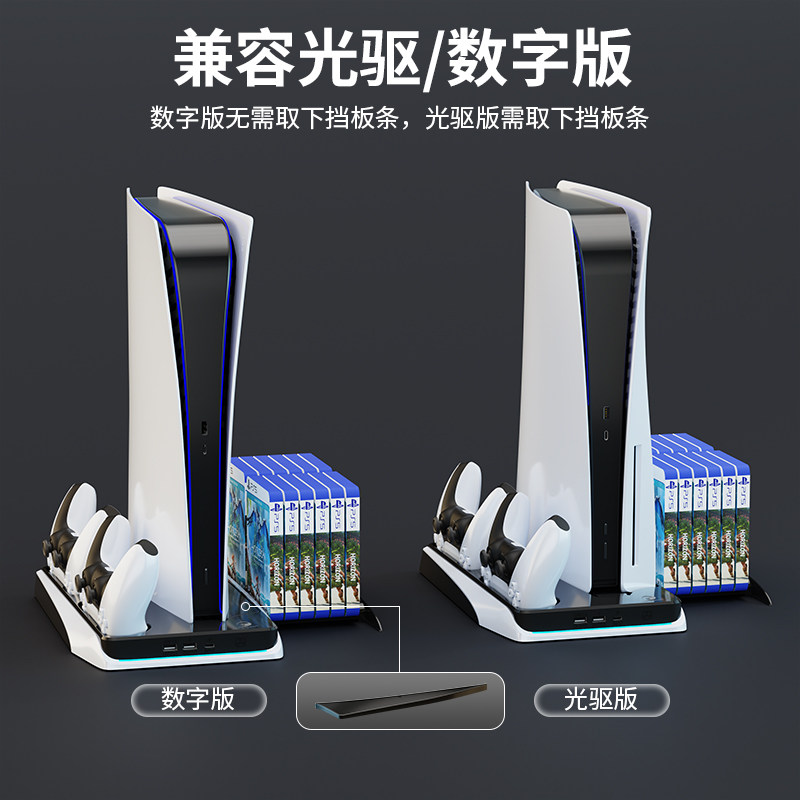 Honcam Original Ps5/Slim/Pro Cooling Base Console Stand with Fan, Ps5 Controller Charging and Storage Base, Radiator, Controller Stand, Charging Accessories, Optical Drive Digital Version Universal