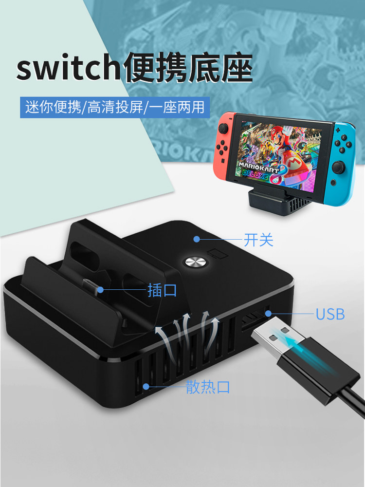 Honcam Is Suitable for Nintendo Switch Oled Dock, Portable Ns Charging and Cooling, Tv Connection Converter, Screen Projection Device, Switch Console Stand, Universal Accessories and Peripherals