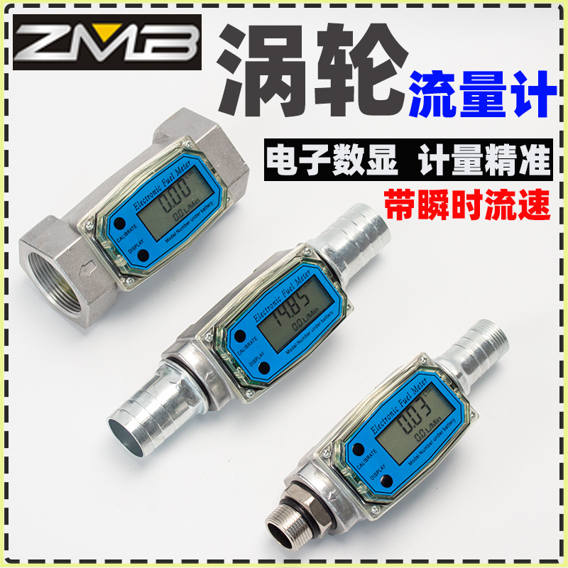 Digital Display Electronic Flow Meter K24 Methanol Diesel Gasoline Kerosene Water Electronic Liquid Turbine Meter Flow Meter