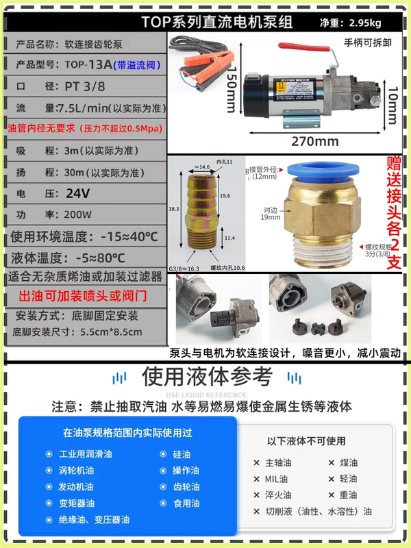 Nhỏ Động Cơ DC Bơm Dầu 12V/24V220V Bánh Răng Bơm Dầu Điện Cycloid Bơm Dầu Thủy Lực Giảm Tốc máy bơm dầu thủy lực bơm thủy lực yuken