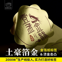 Gold self-adhesive label printing customized special-shaped logo label stickers custom-made silver stickers