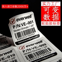 Variable data self-adhesive label printing customized flow number digital sticker customized QR code sticker customized