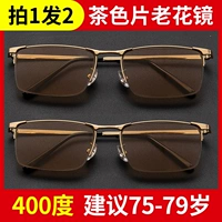 [1 выстрел 2] Половина рамки рама коричневой 400 градусов [рекомендуется в течение 75-79 лет]