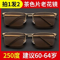 [1 выстрел 2] Половина рамки рама коричневой 250 градусов [рекомендуется в течение 60-64 лет]