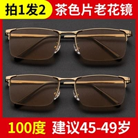 [1 выстрел 2] Половина рамка рамки-коричневой 100 градусов коричневой пленки [рекомендуется в течение 45-49 лет]