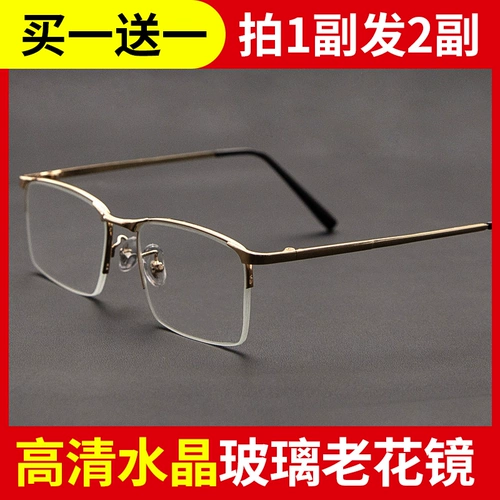 Новые HD Crystal Glass Glasses Male Женские женские половины старого цветочного зеркала пожилые люди подлинное подлинное подлинное