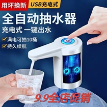 Barrelled Water Pumped water dispenser Mineral water dispenser Water outlet Home Electric pure water Bucket compressers Automatic watering pumps