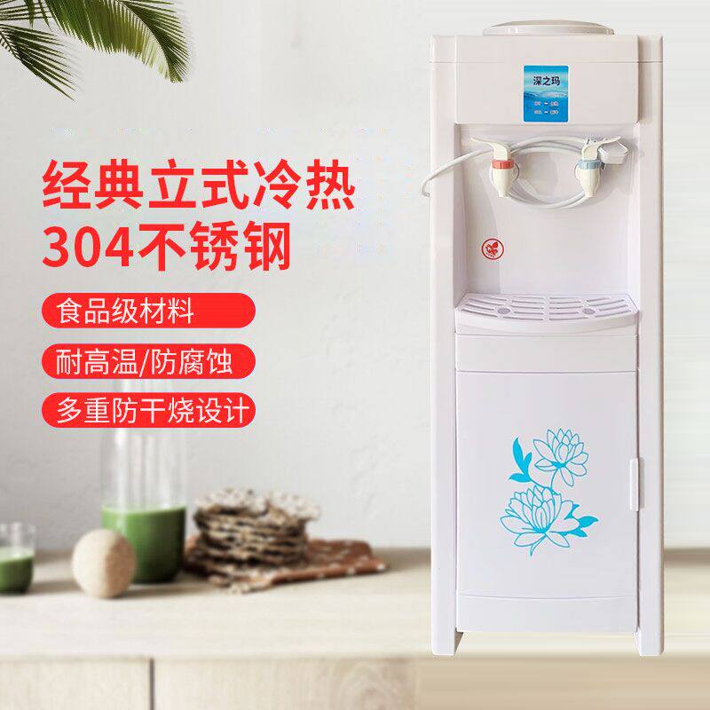 Shenzhima water dispenser home office bottled water vertical hot and cold dual-use fully automatic small dormitory new
