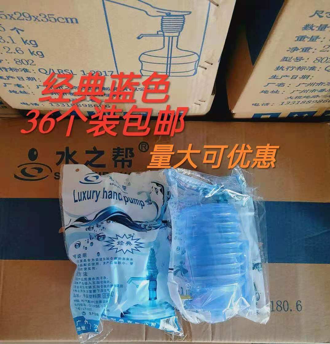 Water help pump water device barreled water manual pressure water device mineral water bucket water absorber hand pressure water device