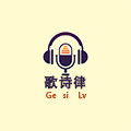 全颂歌诗律专卖店的LOGO