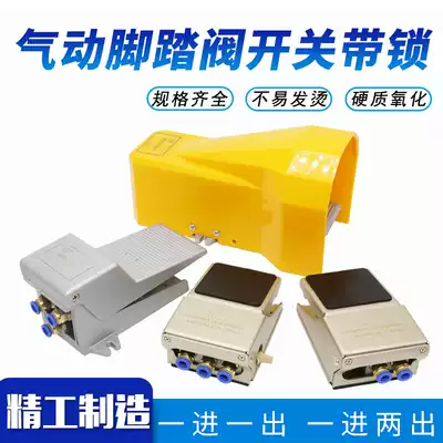 Pneumatic foot valve switch two-position five-way reversing valve 4F210-08LG foot control valve cylinder controller