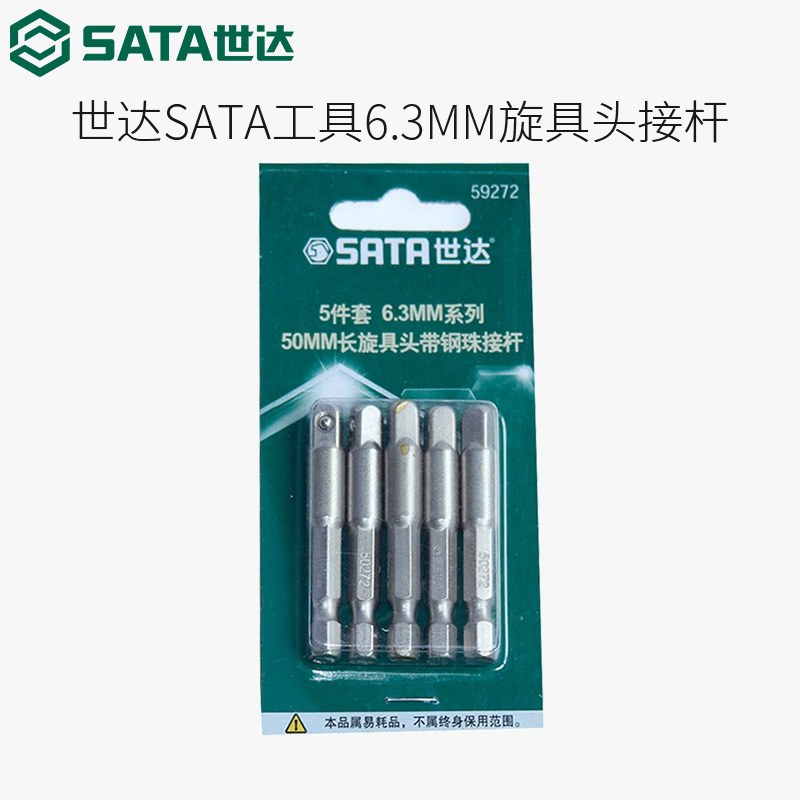 Seda SATA tool 6 3mm screwup head-connected long belt bead connection shaft Magnetic plug-in screwdriver head connector