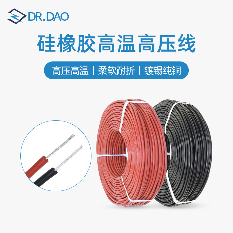 AGG national standard silicone rubber high voltage wire high temperature resistant copper core wire 5-30KV DC 0 5 1 2 5 square cable