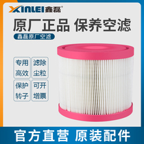 Xinlei original air compressor maintenance supplies Screw machine air filter