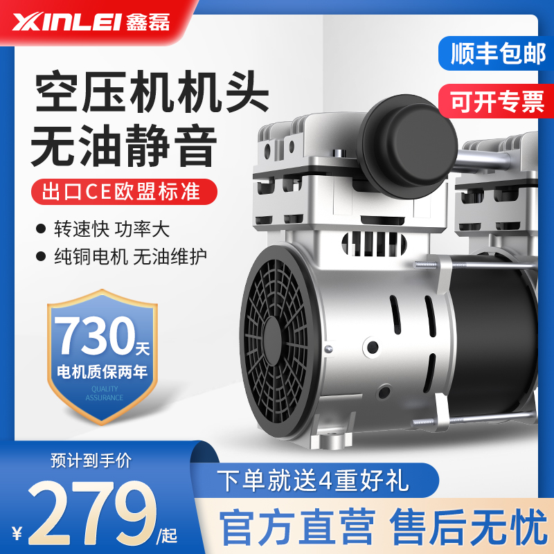 Xin Lei air compressor handpiece 550W 750W 1500W 1500W oil muted pressure head air pump head copper wire motor