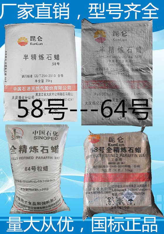 Hot selling direct supply Solid semi-refined fully refined paraffin particles Block candle diy polishing raw materials