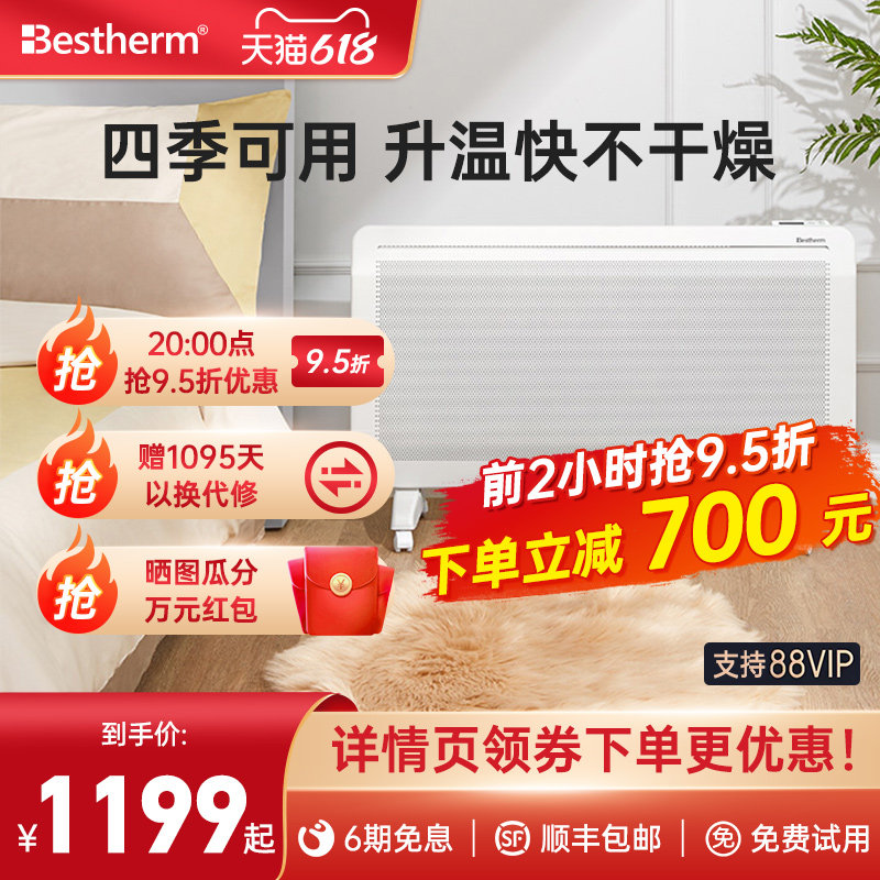 bestherm 100 Steng warmer home full house electric heater bathroom warm air blower large area electric heater S8P