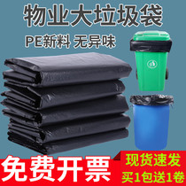 Large black garbage bag medium and large commercial thickened extra large 60 sanitation 70 hotel 80 food waste garbage bag large 50