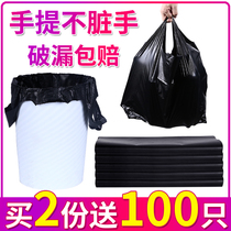 Black garbage bag Household thickened kitchen affordable garbage bucket plastic bag portable garbage bag large medium and small